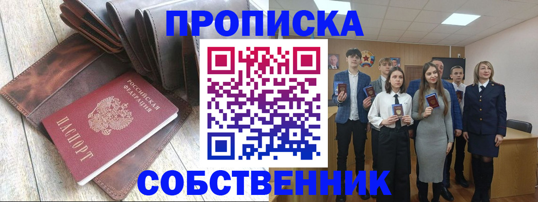 прописка для кредита в Урус-Мартане